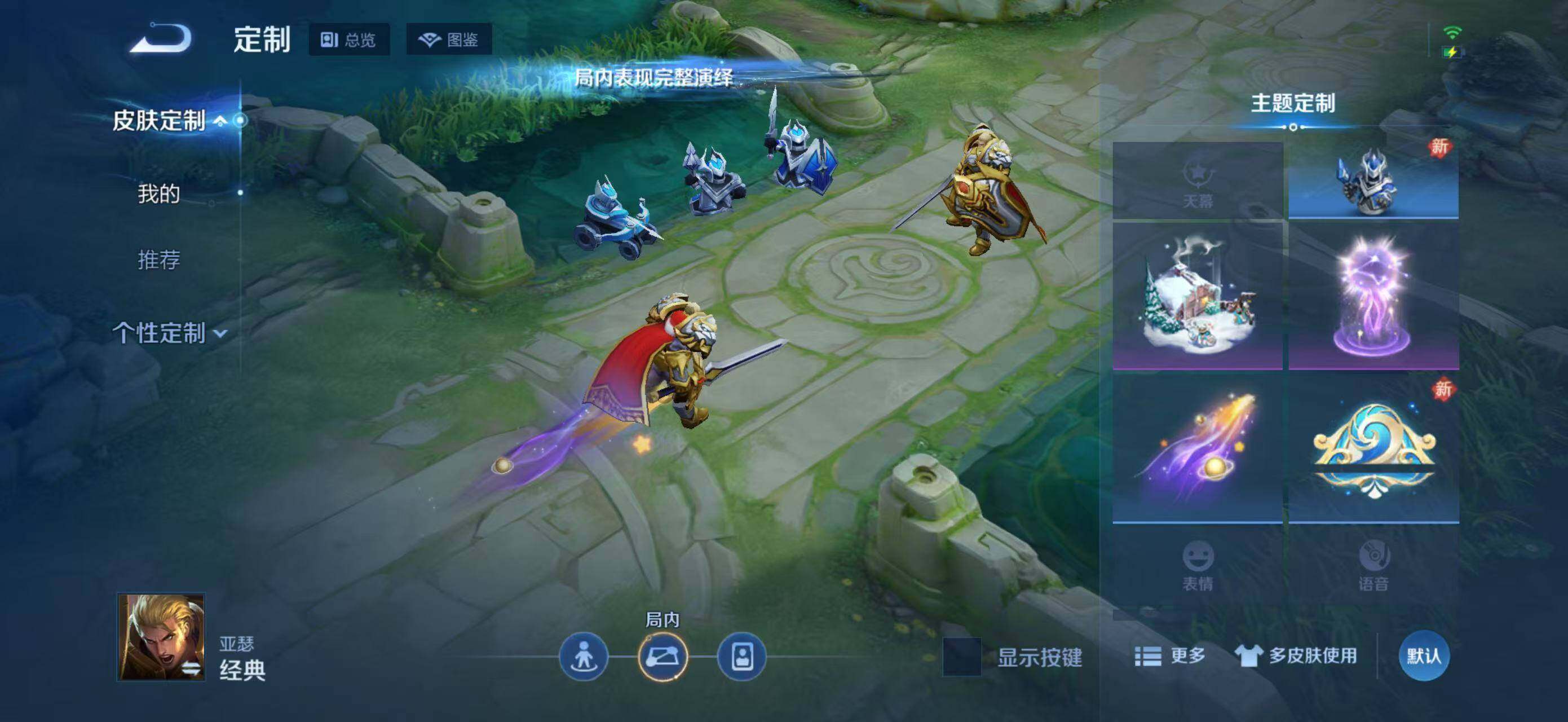 WZQM4221521王者荣耀账号详情图13