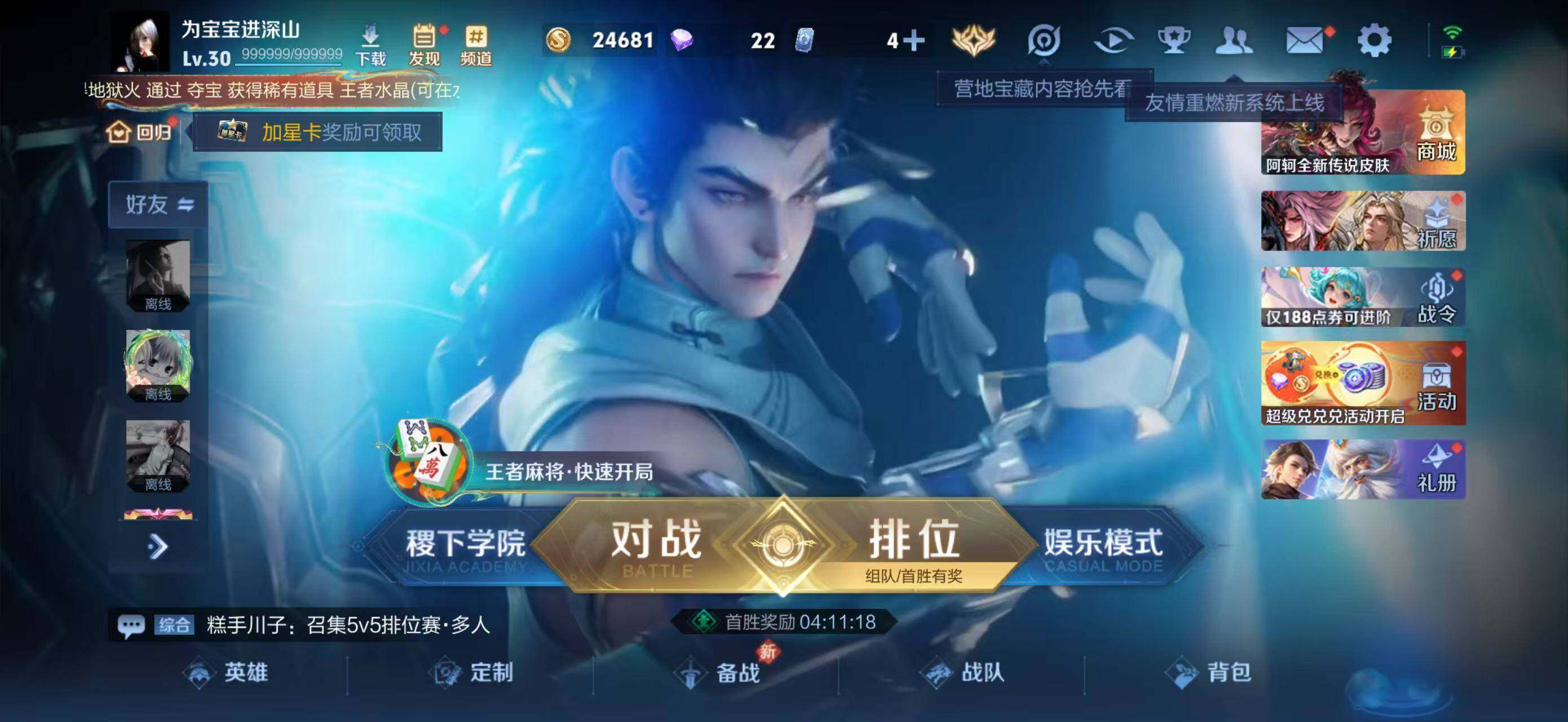 WZQM4221521王者荣耀账号详情图14