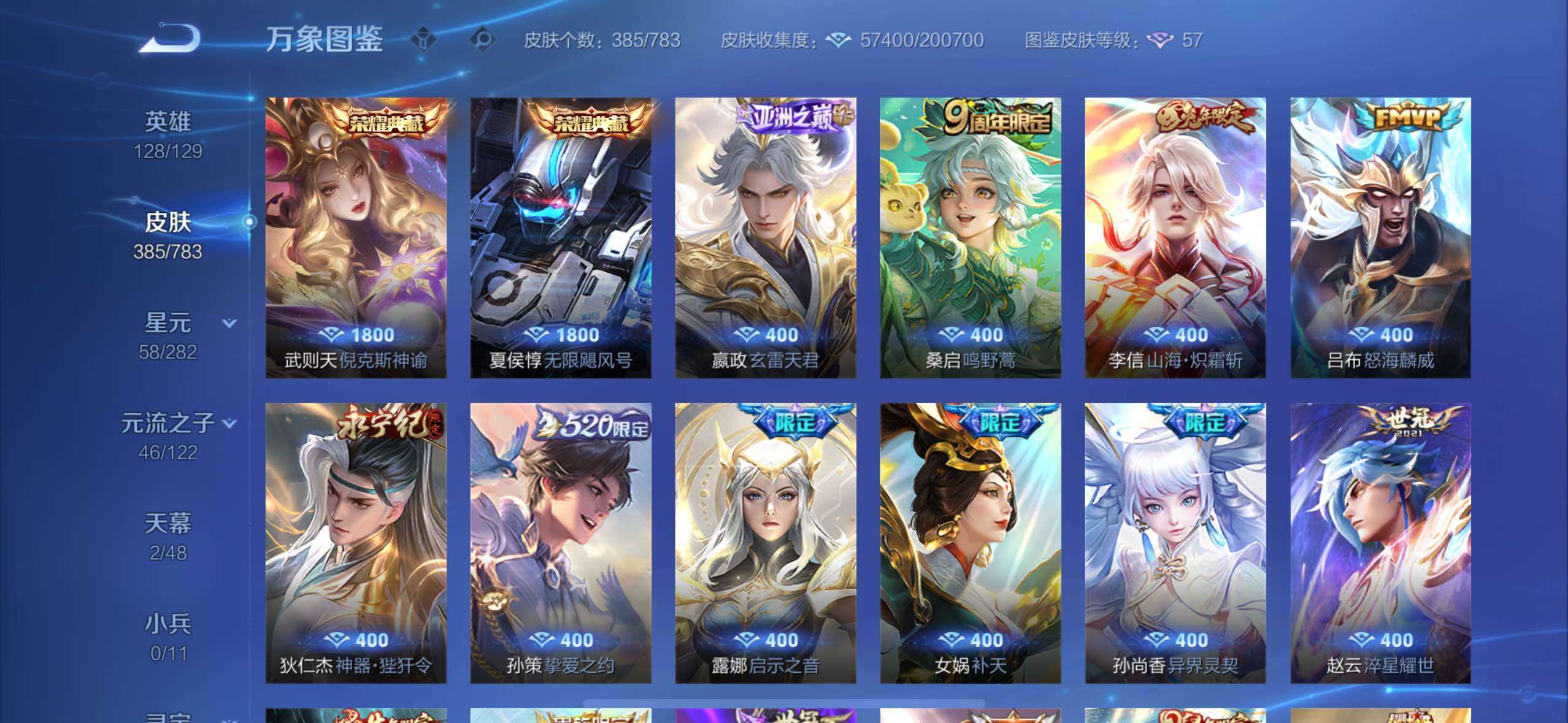 WZLX4242893王者荣耀账号详情图12