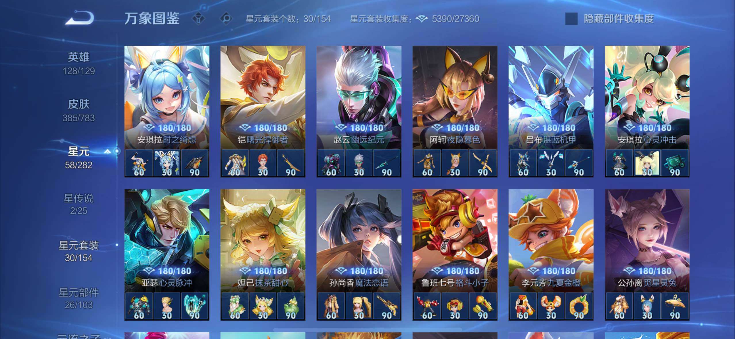 WZLX4242893王者荣耀账号详情图18