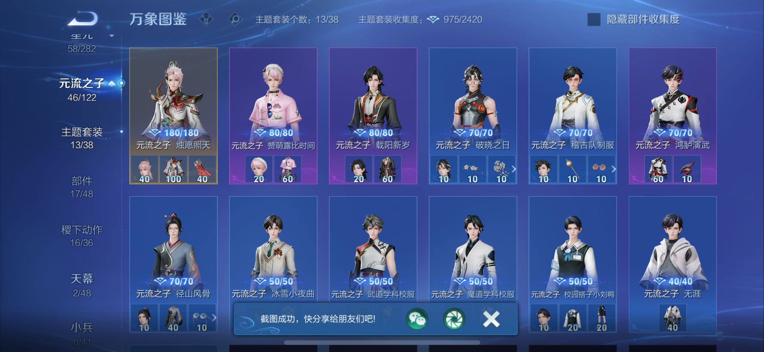 WZLX4242893王者荣耀账号详情图19