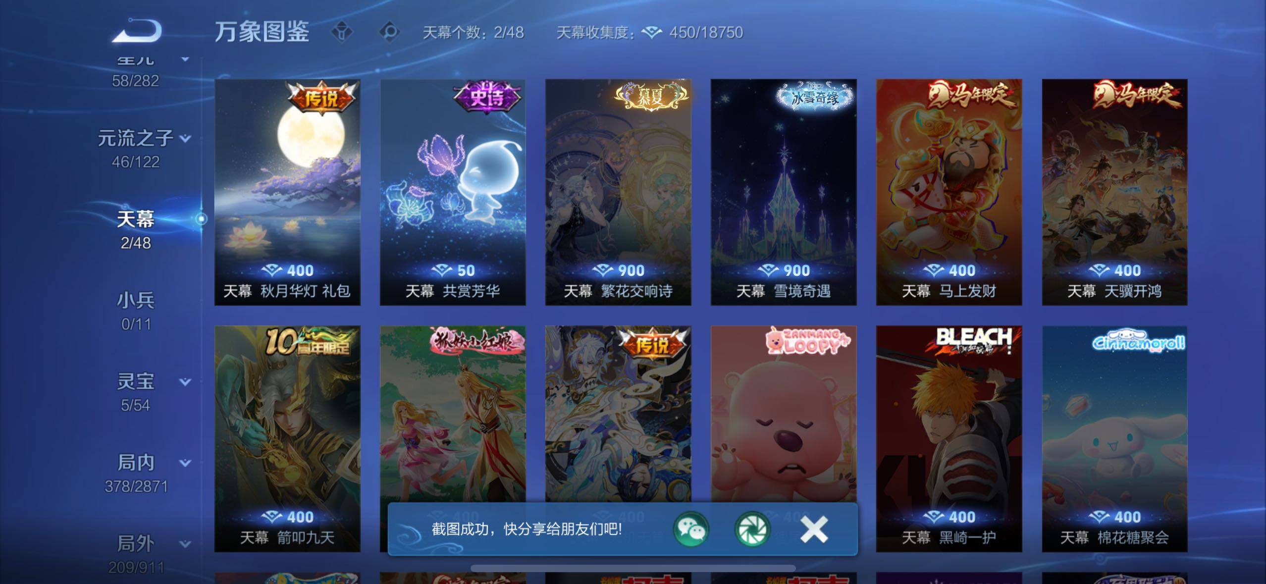 WZLX4242893王者荣耀账号详情图20