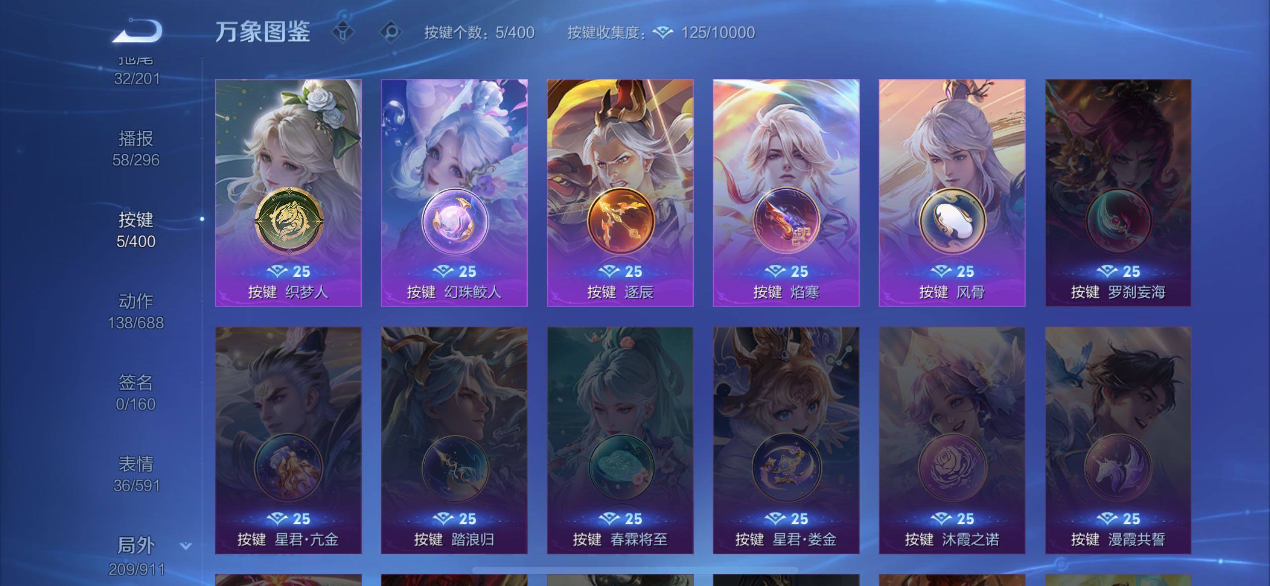 WZLX4242893王者荣耀账号详情图21