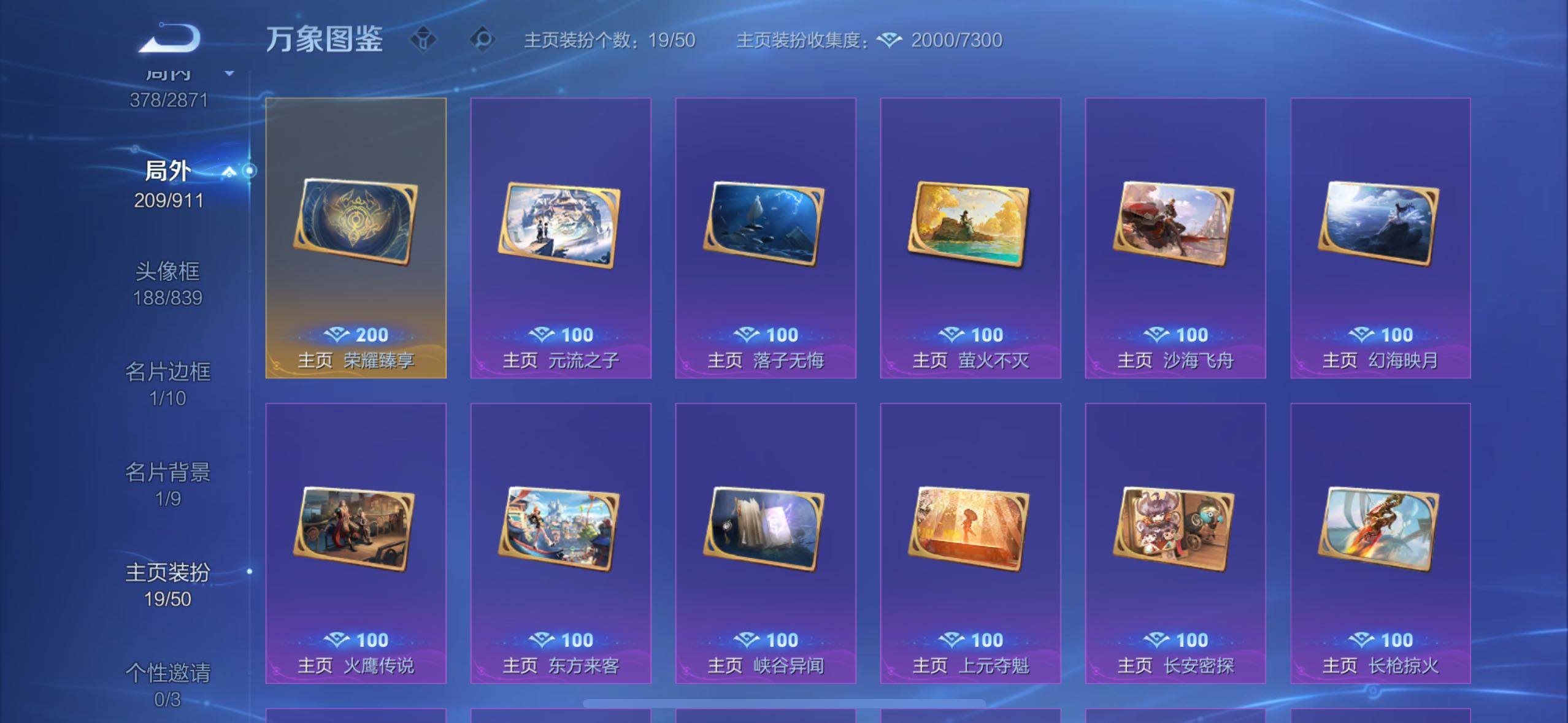 WZLX4242893王者荣耀账号详情图22