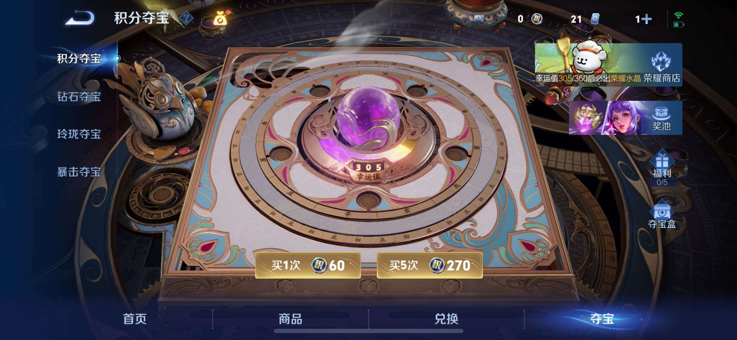 WZLX4242893王者荣耀账号详情图23