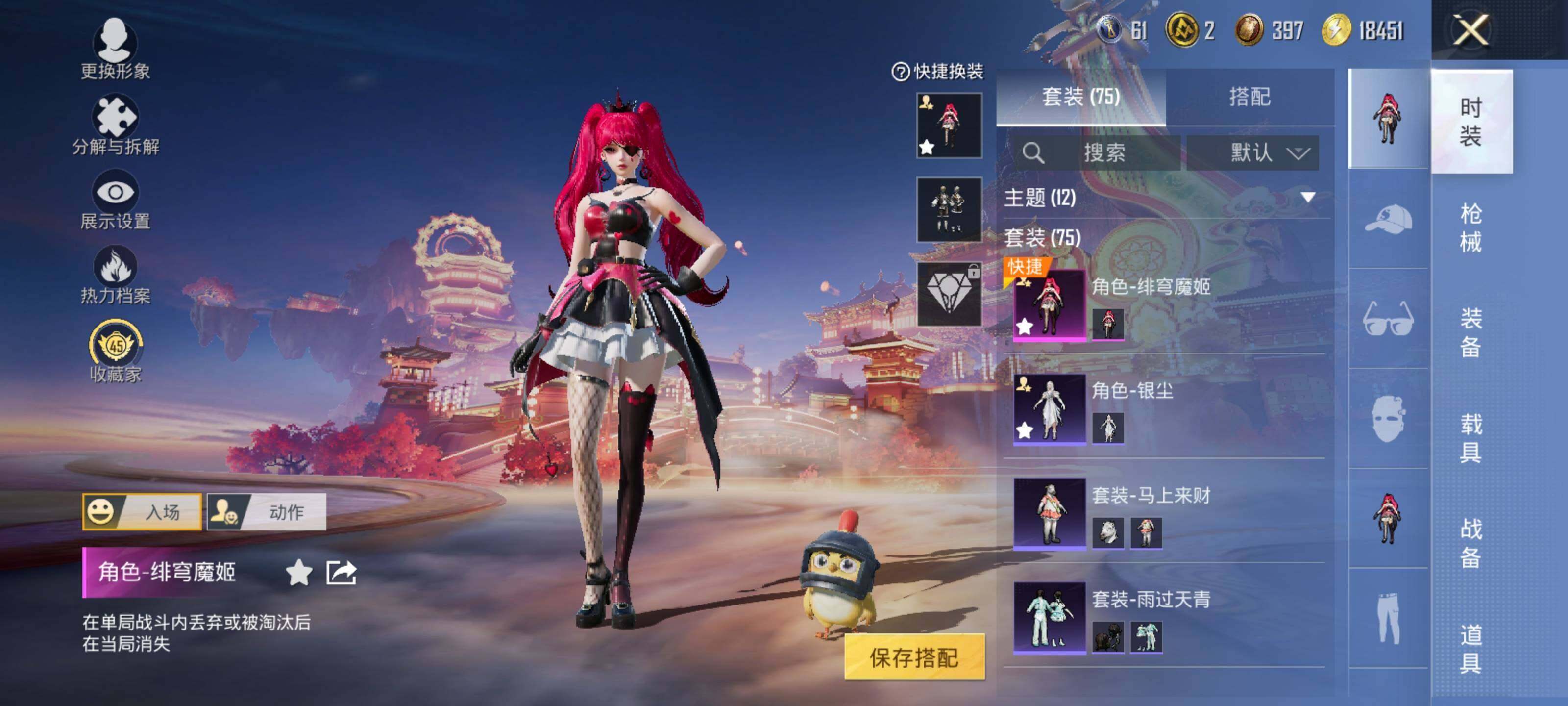 HPEY4118260和平精英账号详情图8