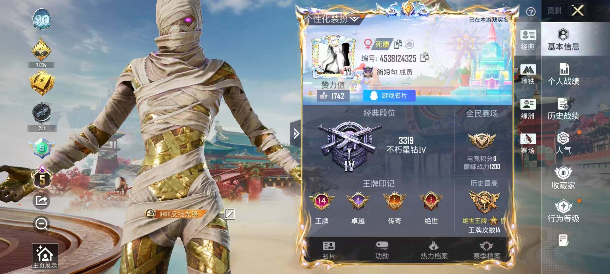 HPLE4117417和平精英账号详情图6