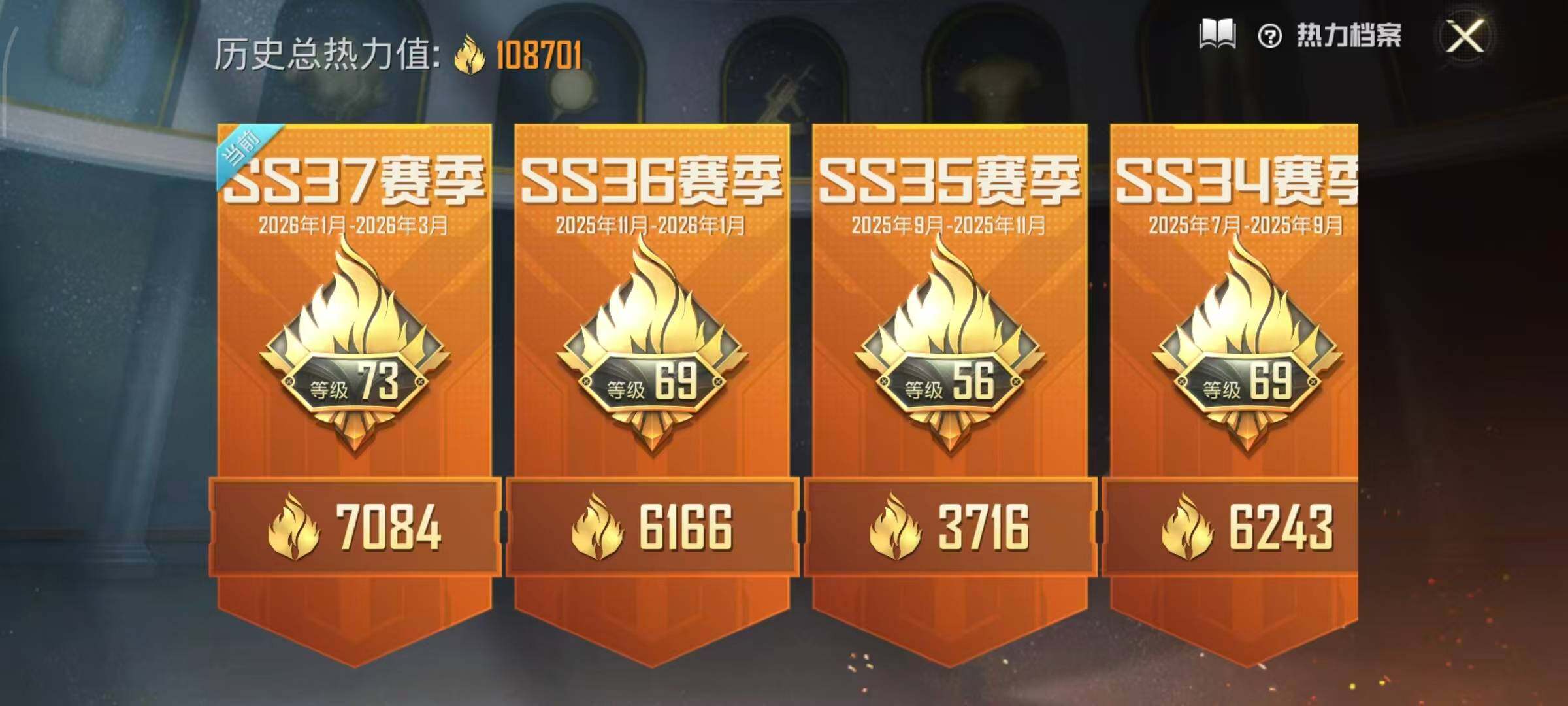 HPLE4117417和平精英账号详情图7