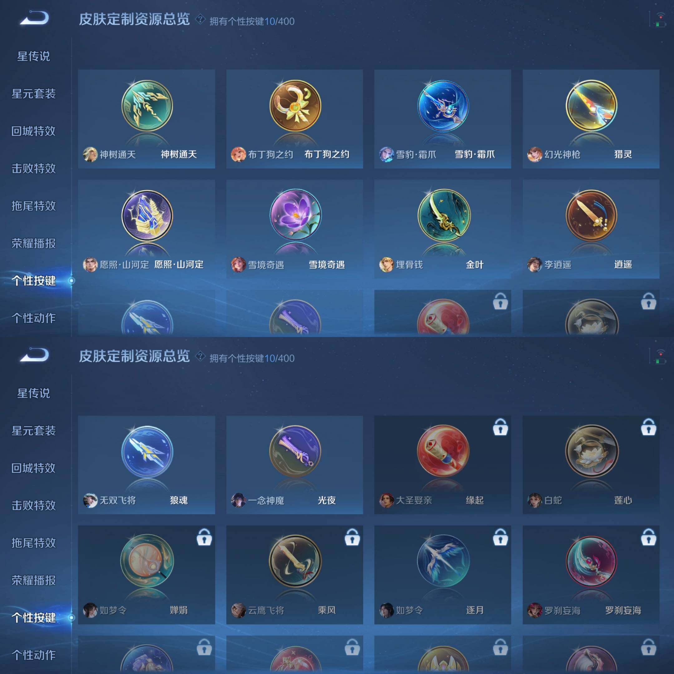 WZCMW4230899王者荣耀账号详情图10 WZCMW4230899王者荣耀账号详情图10