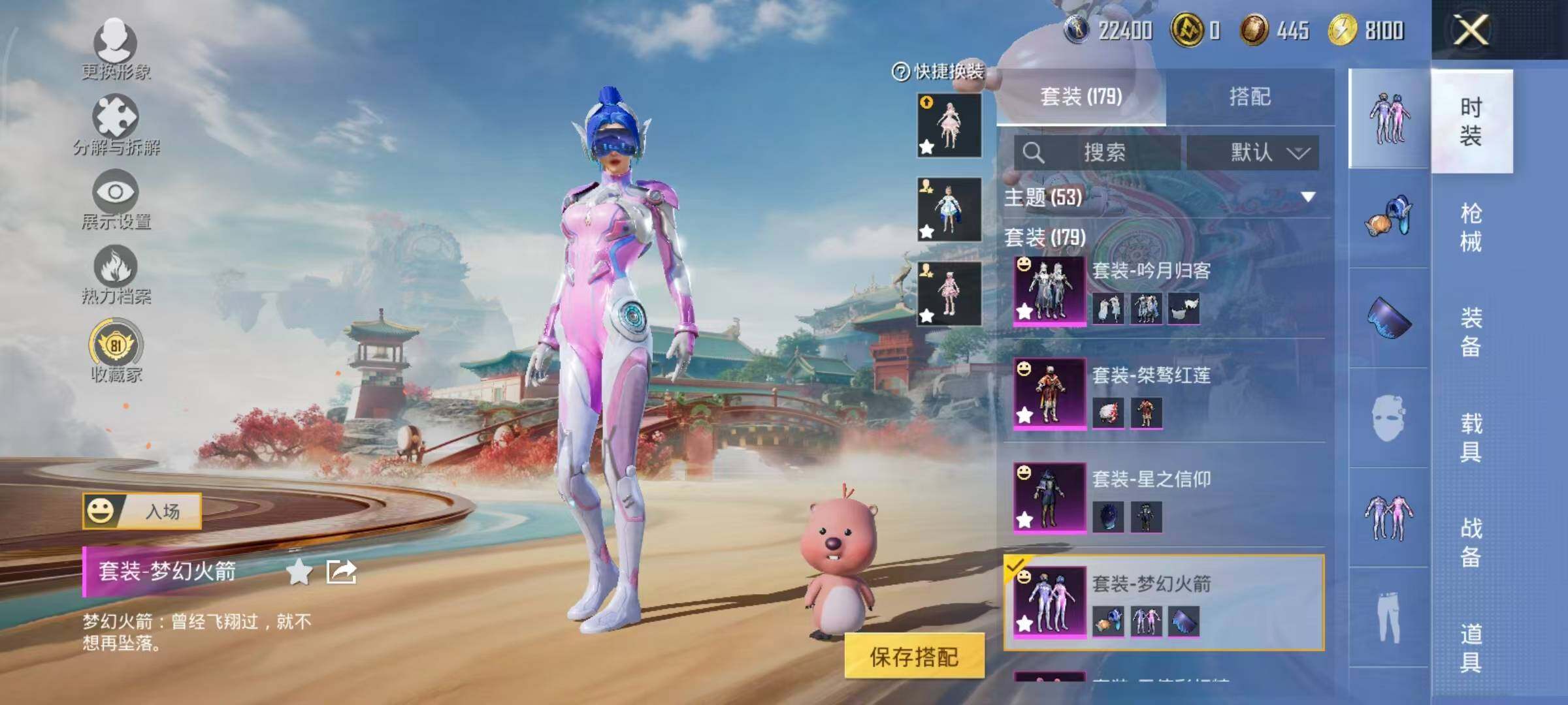 HPLE4117417和平精英账号详情图13