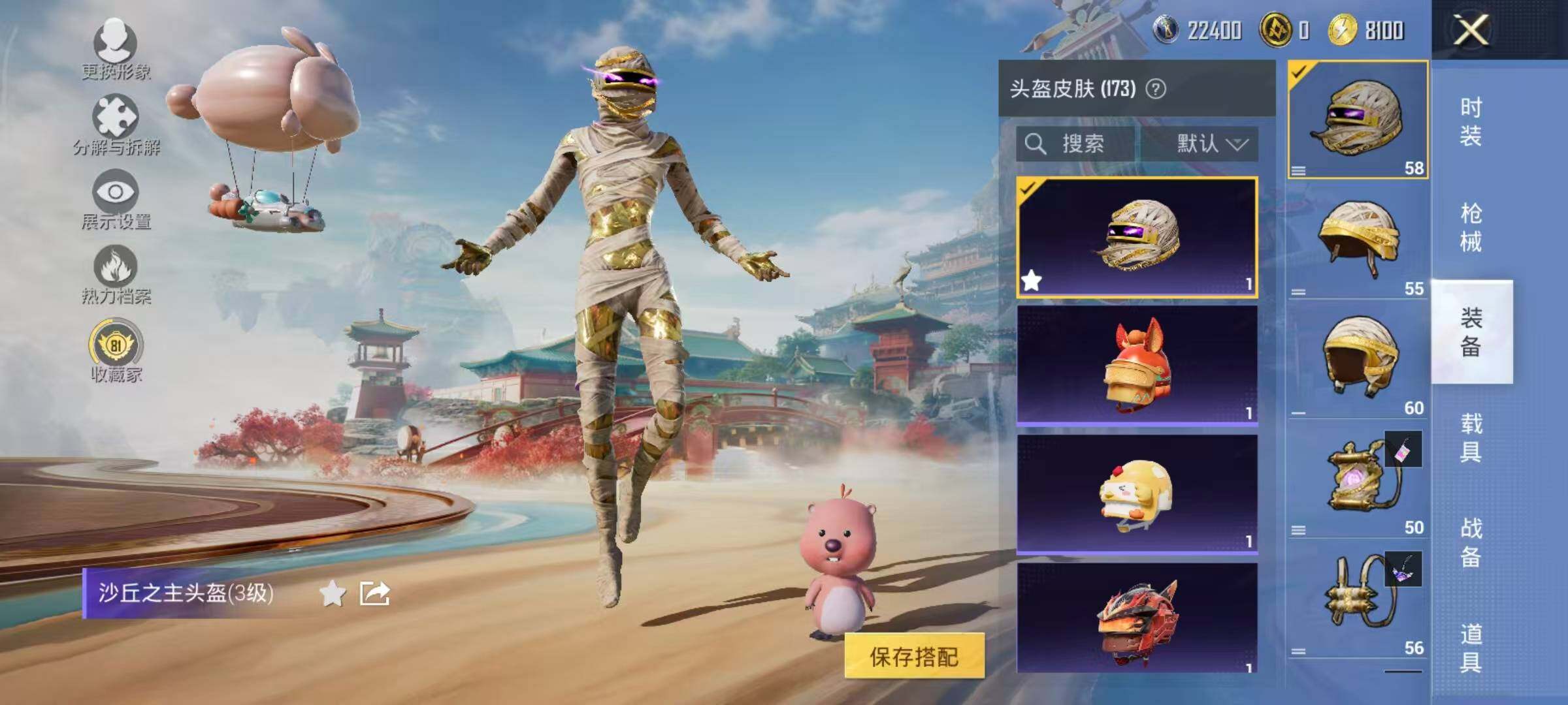 HPLE4117417和平精英账号详情图15