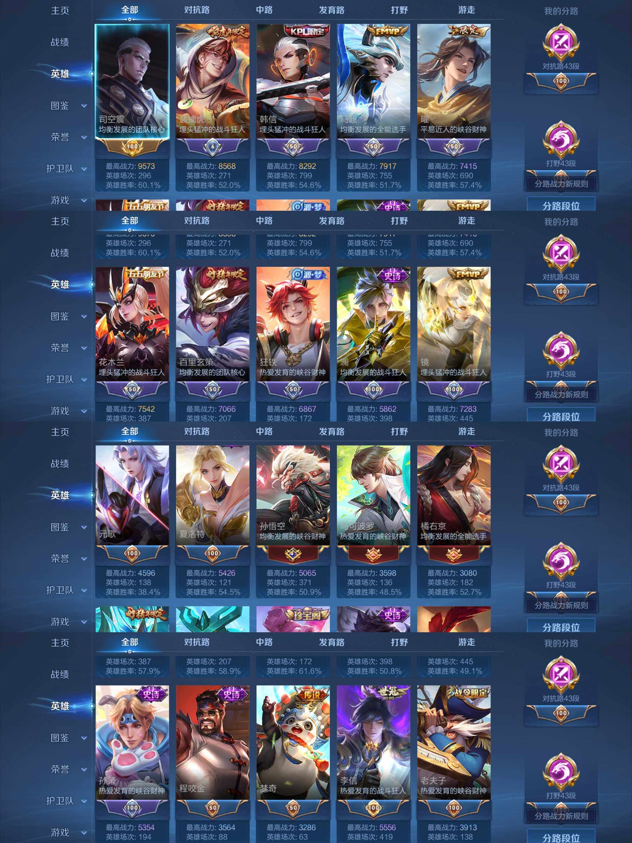 WZCMW4230899王者荣耀账号详情图30 WZCMW4230899王者荣耀账号详情图30