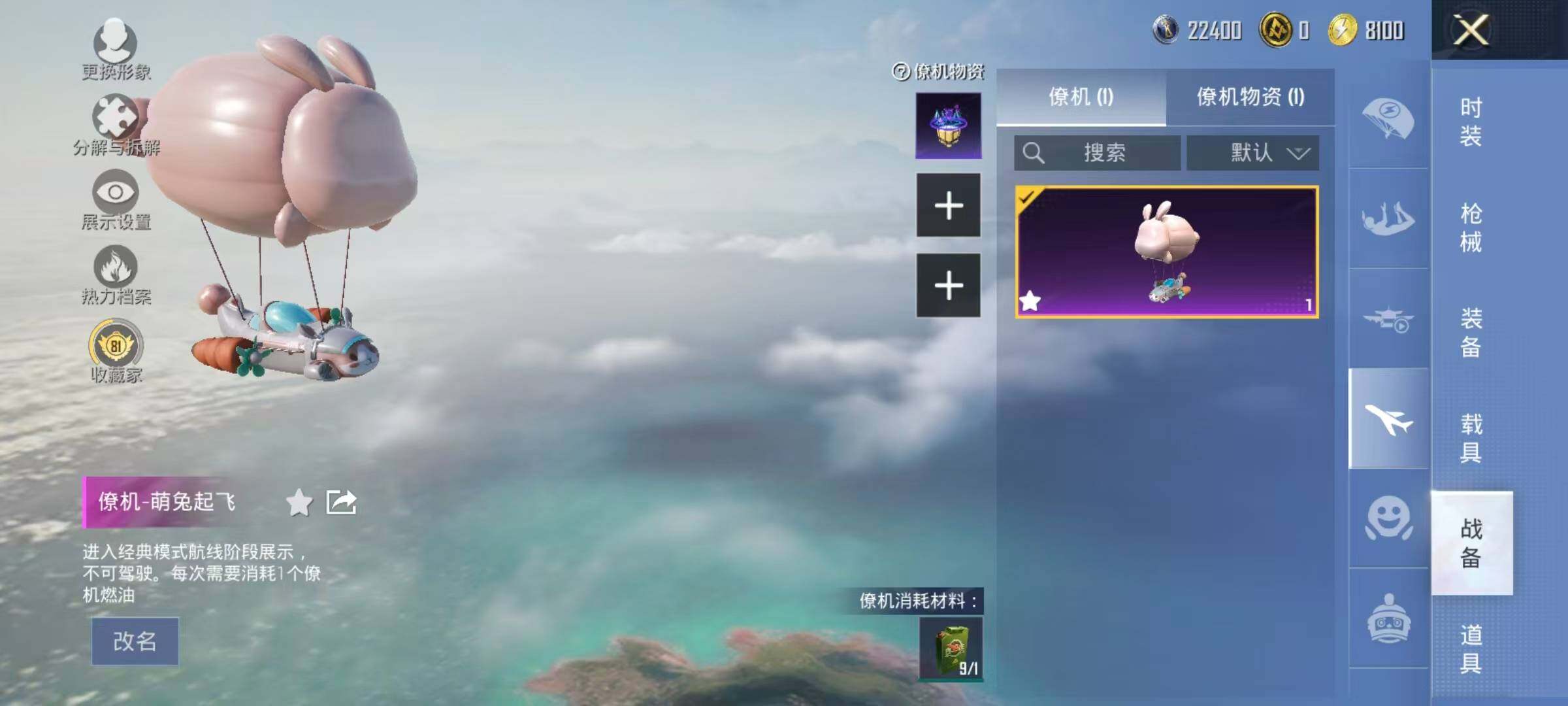 HPLE4117417和平精英账号详情图21