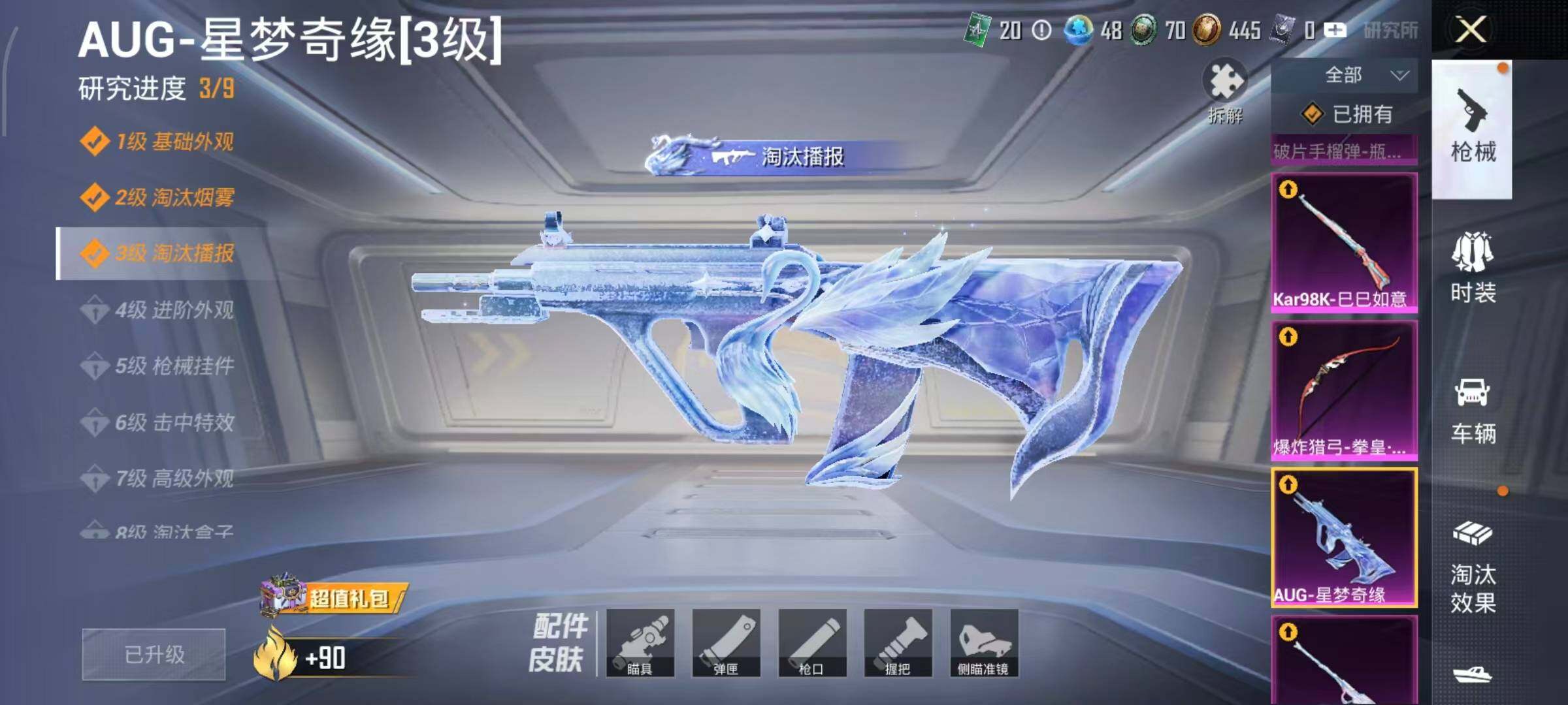 HPLE4117417和平精英账号详情图22