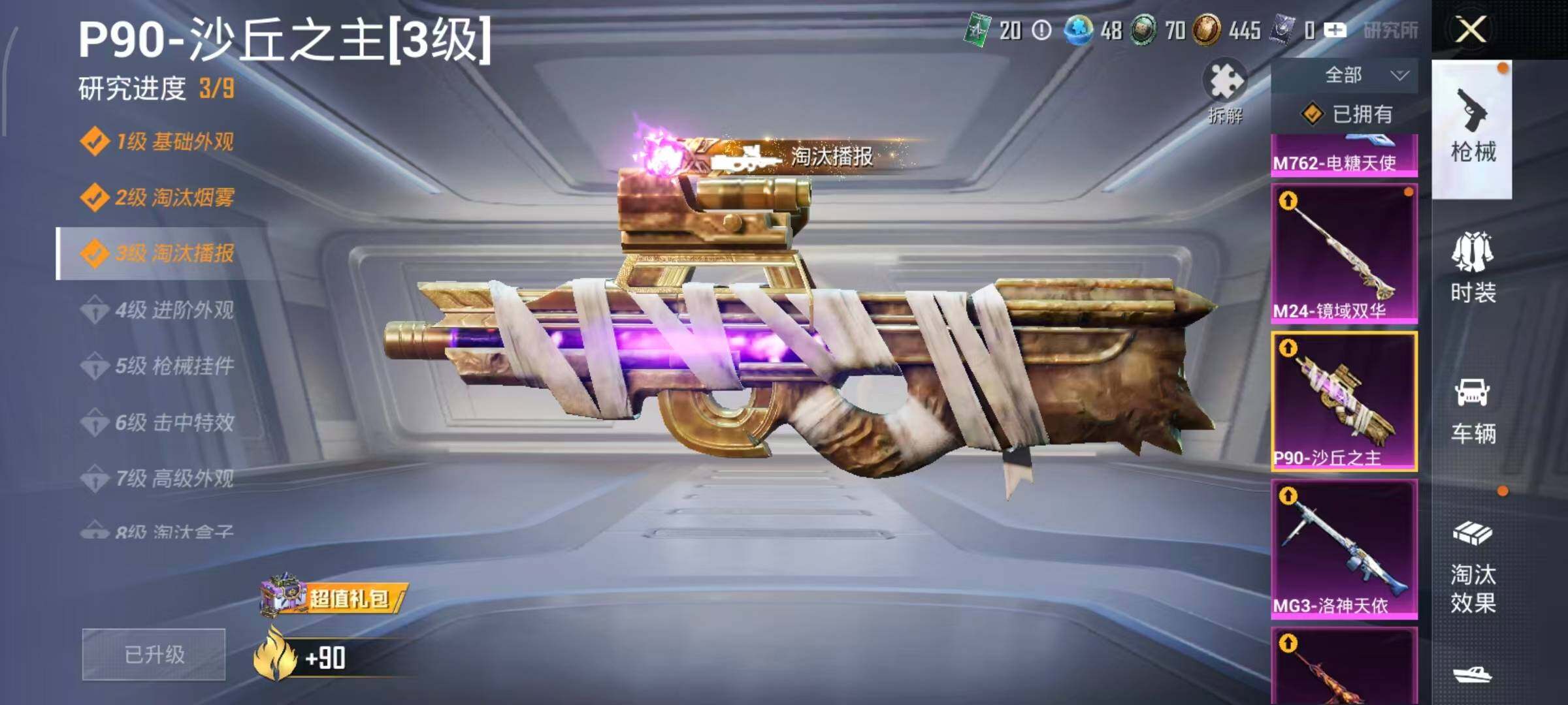 HPLE4117417和平精英账号详情图23