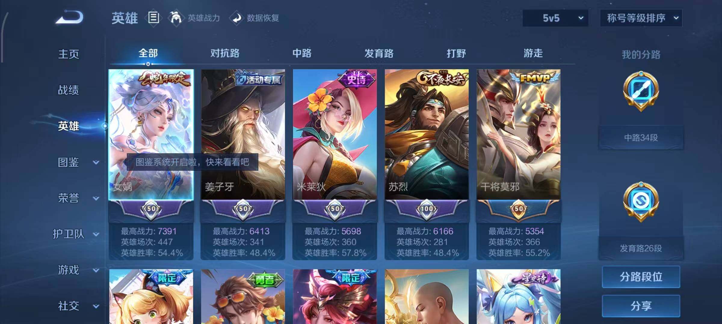 HPLE4117417和平精英账号详情图26