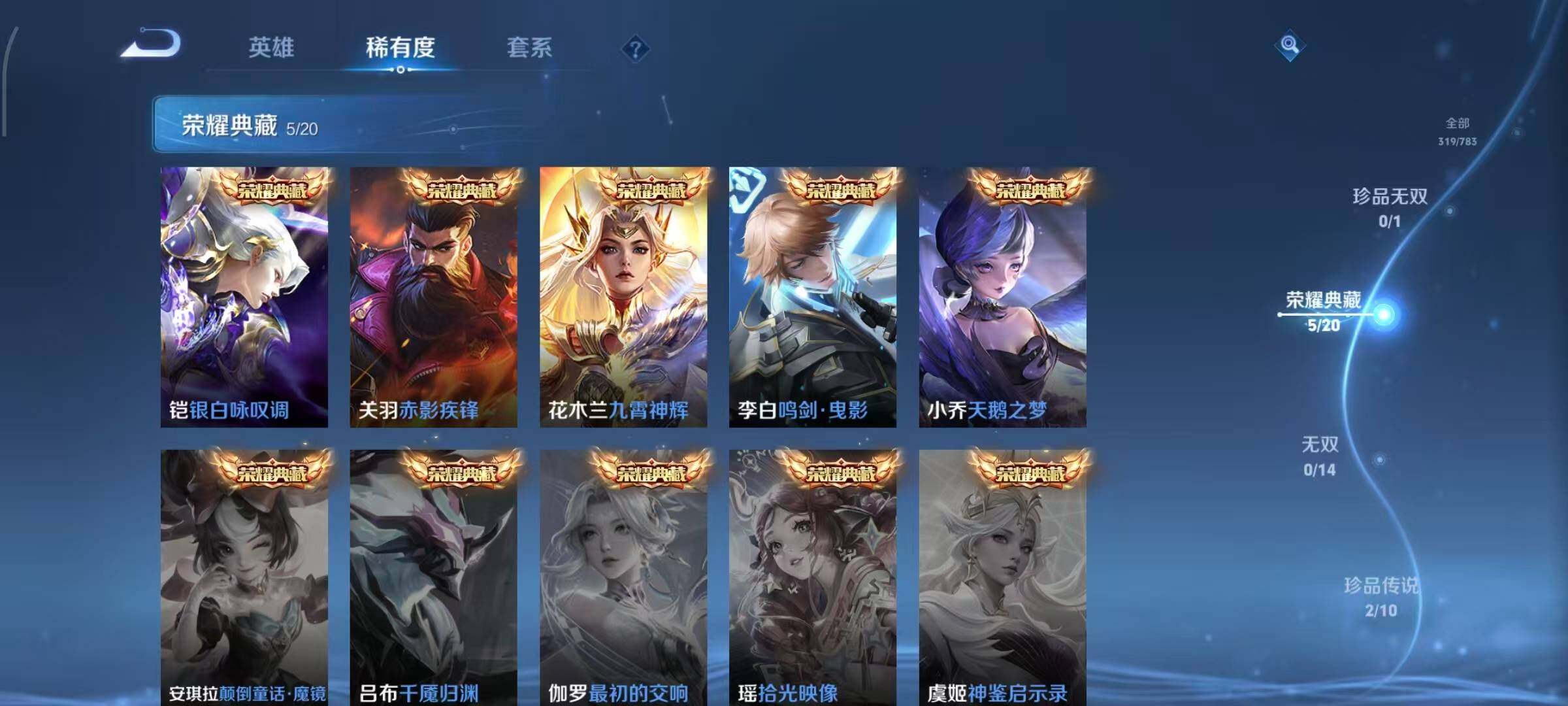 HPLE4117417和平精英账号详情图29