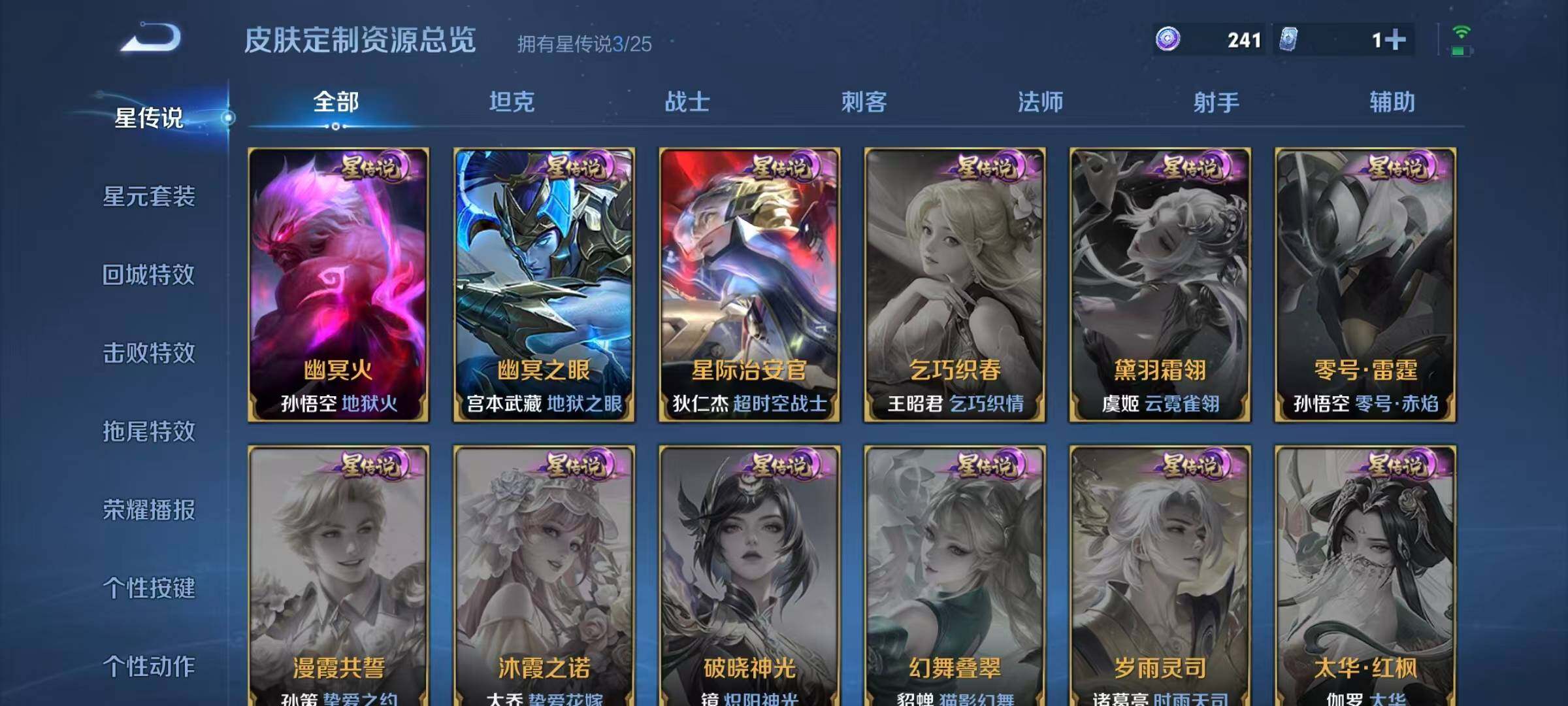 HPLE4117417和平精英账号详情图31