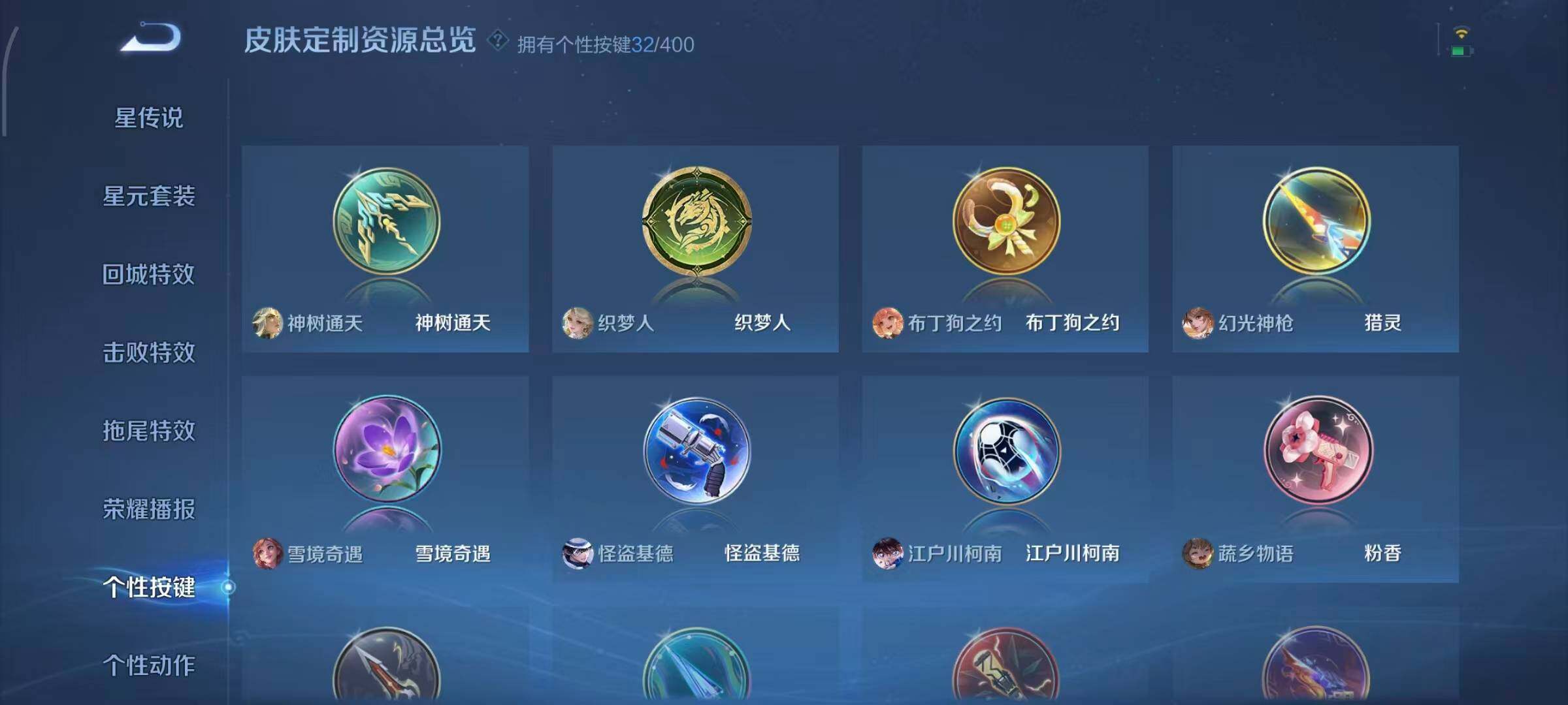 HPLE4117417和平精英账号详情图32