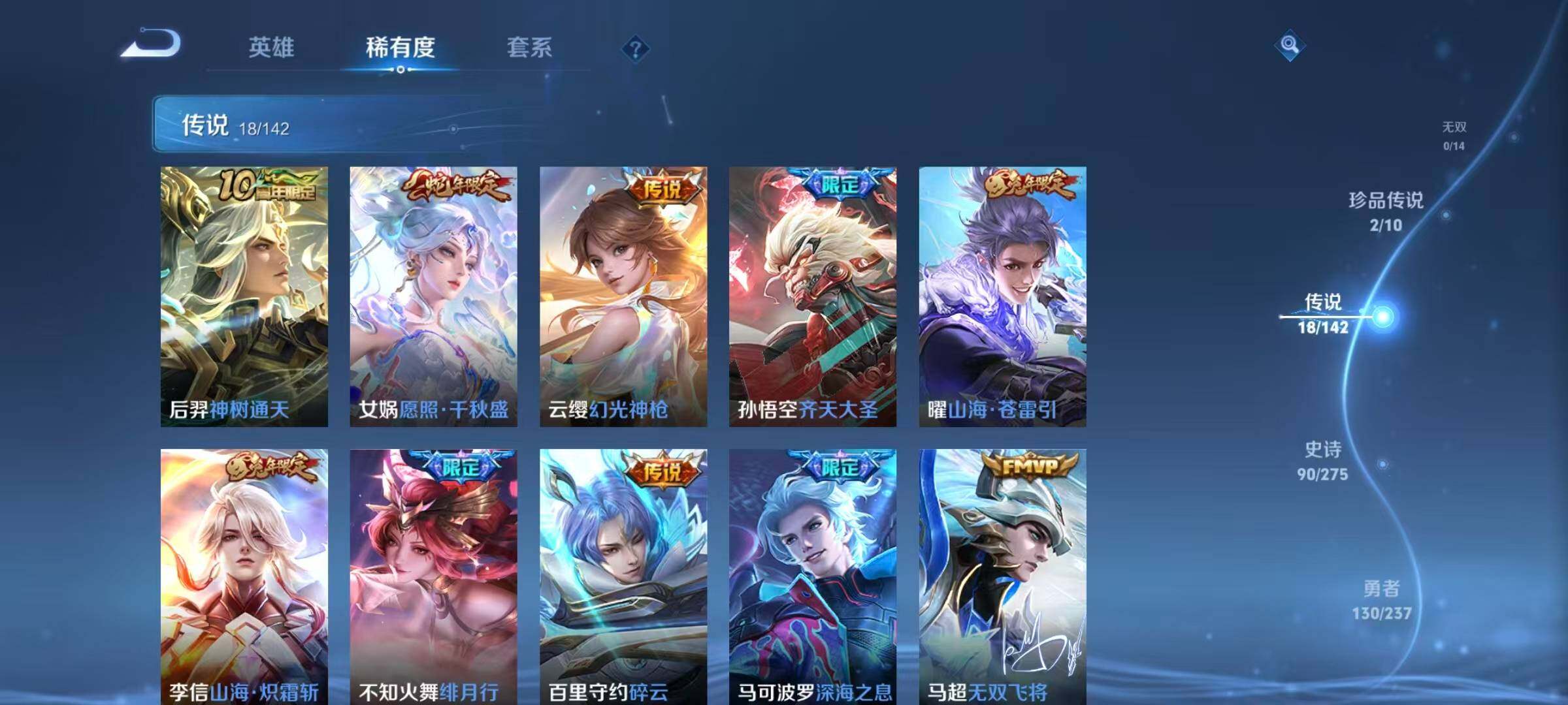 HPLE4117417和平精英账号详情图35