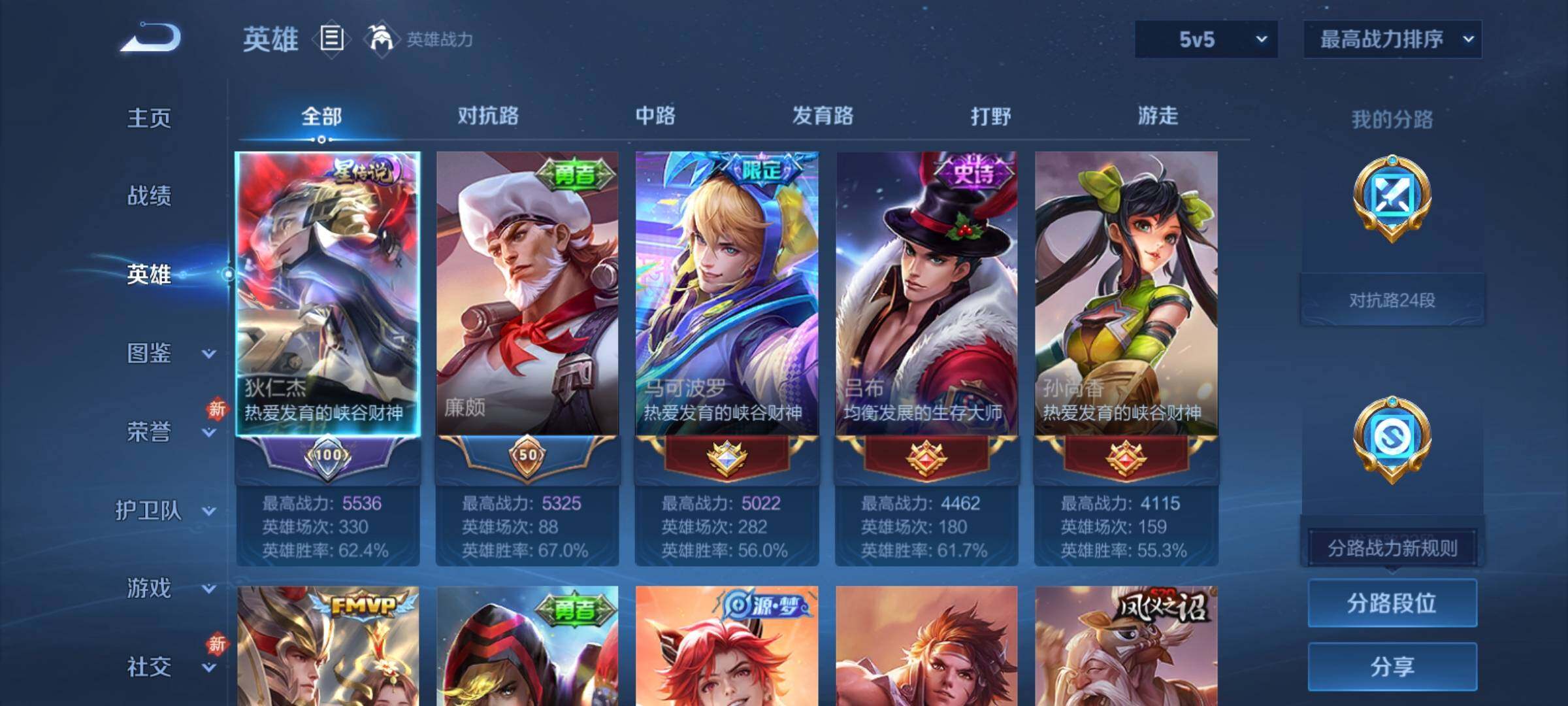 WZCMY4213050王者荣耀账号详情图3