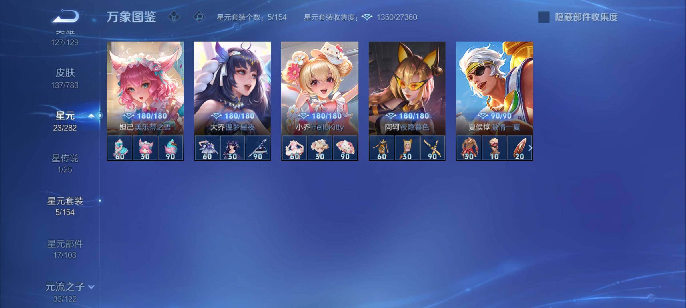 WZCMY4213050王者荣耀账号详情图9