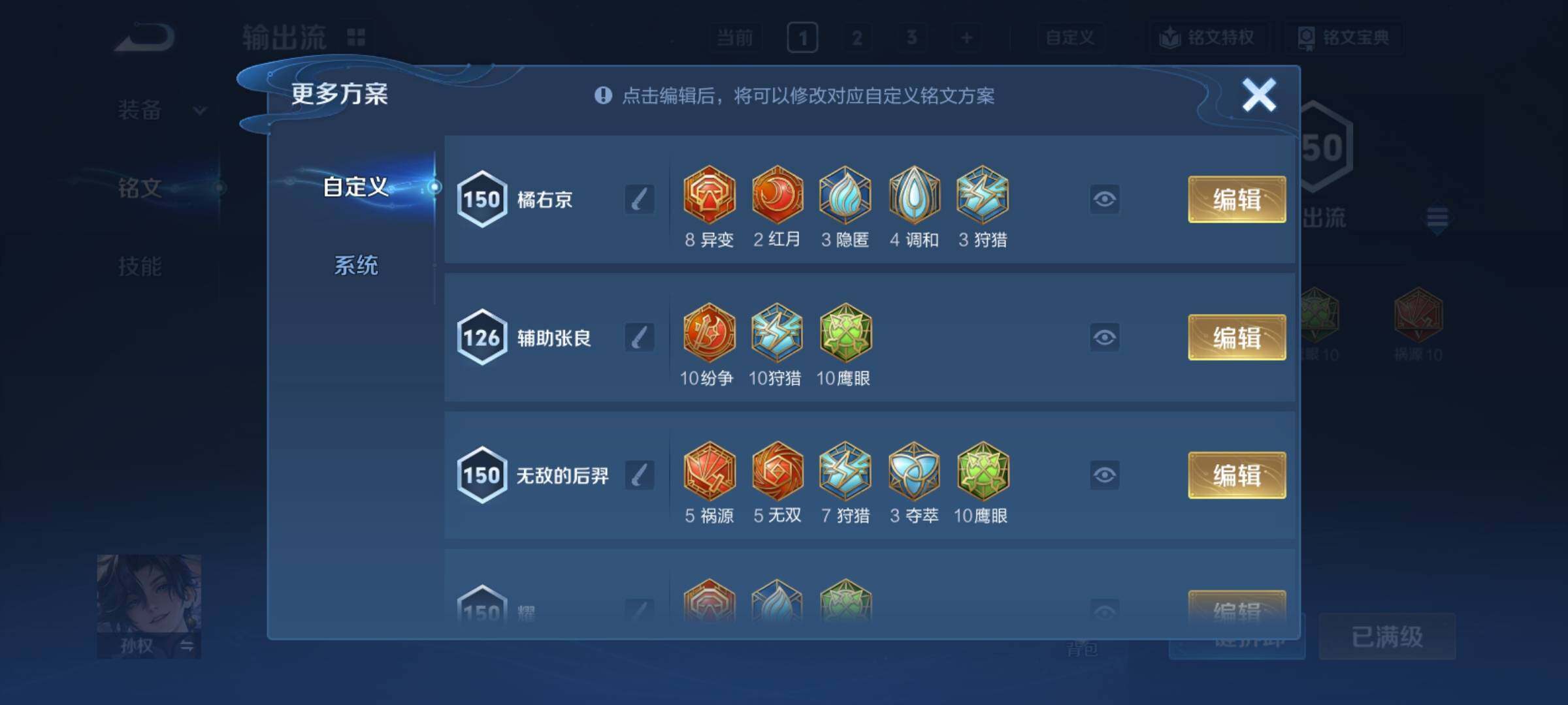 WZCMY4213050王者荣耀账号详情图14