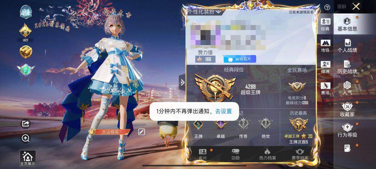 HPQM4118272和平精英账号详情图5