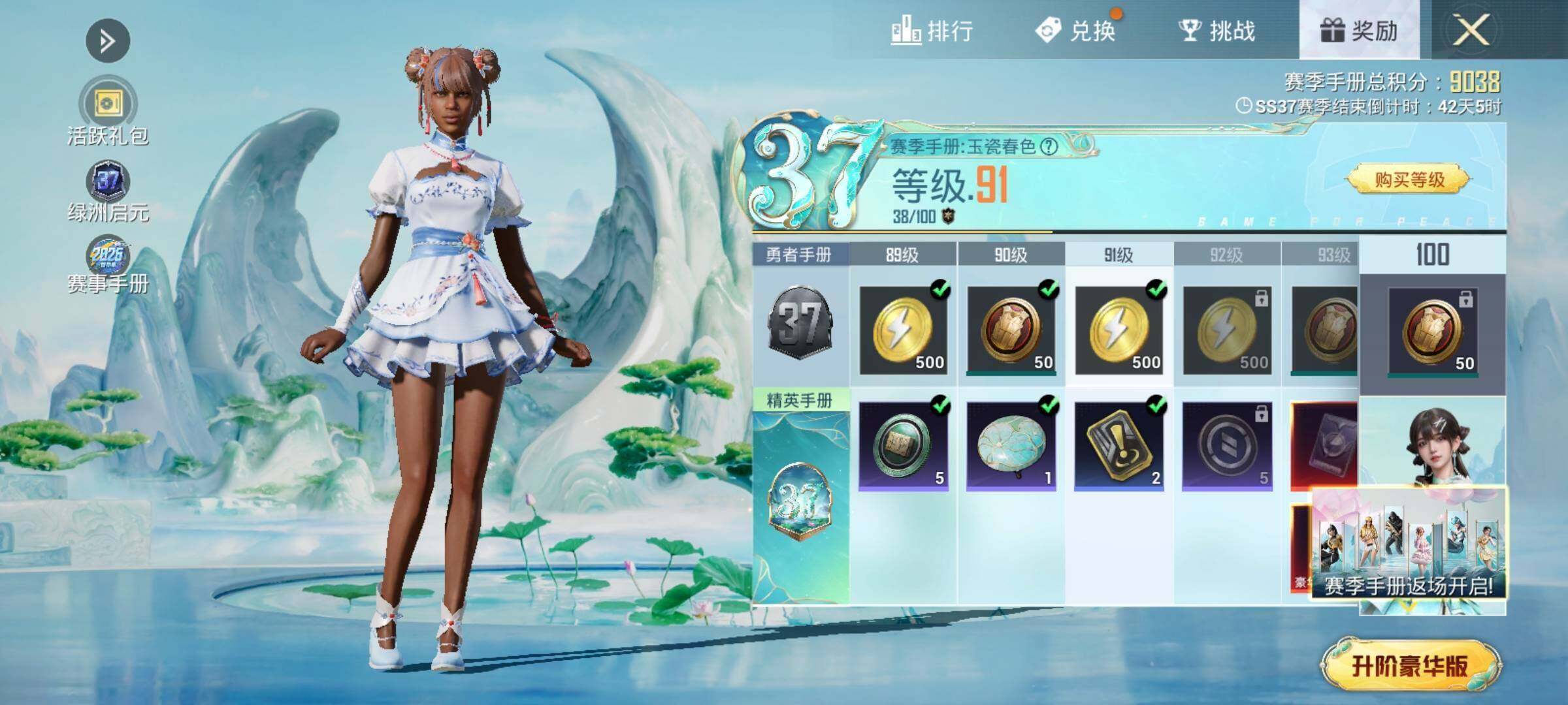 HPQM4118272和平精英账号详情图11