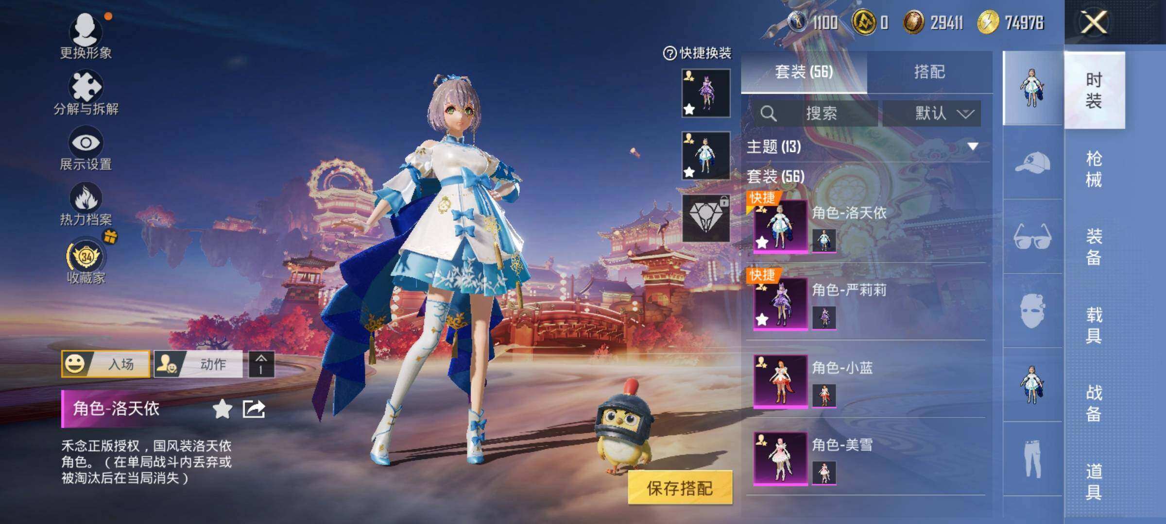 HPQM4118272和平精英账号详情图13