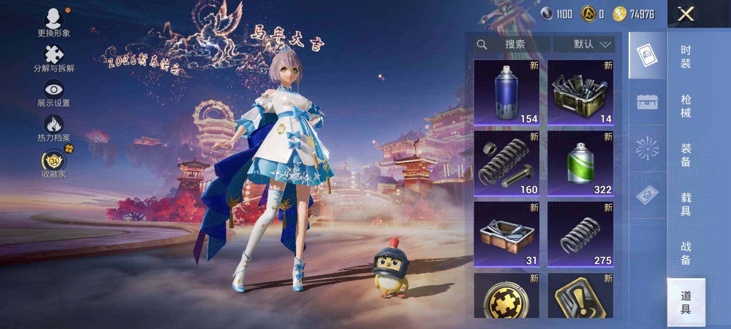 HPQM4118272和平精英账号详情图14