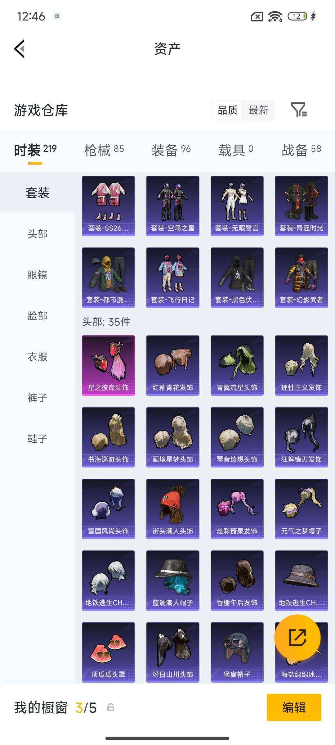 HPQM4118272和平精英账号详情图17