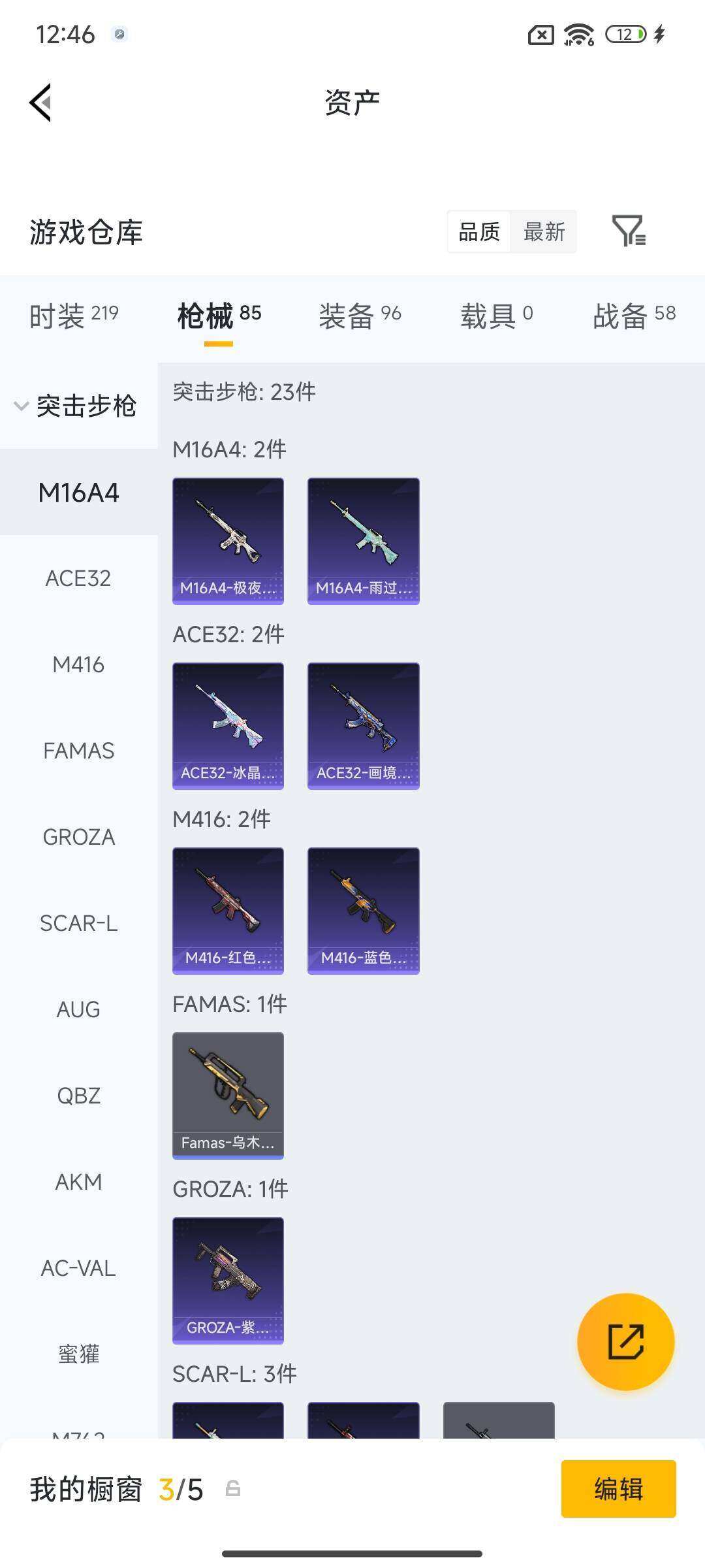 HPQM4118272和平精英账号详情图18