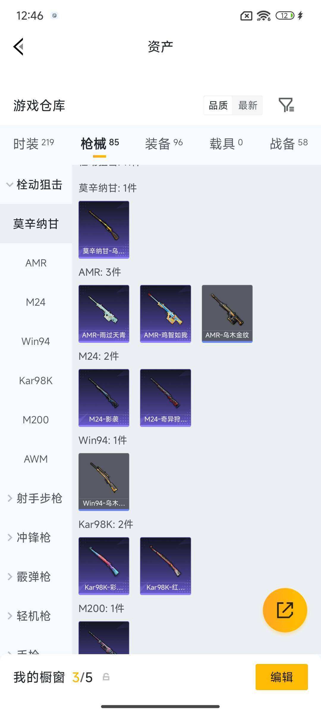 HPQM4118272和平精英账号详情图20