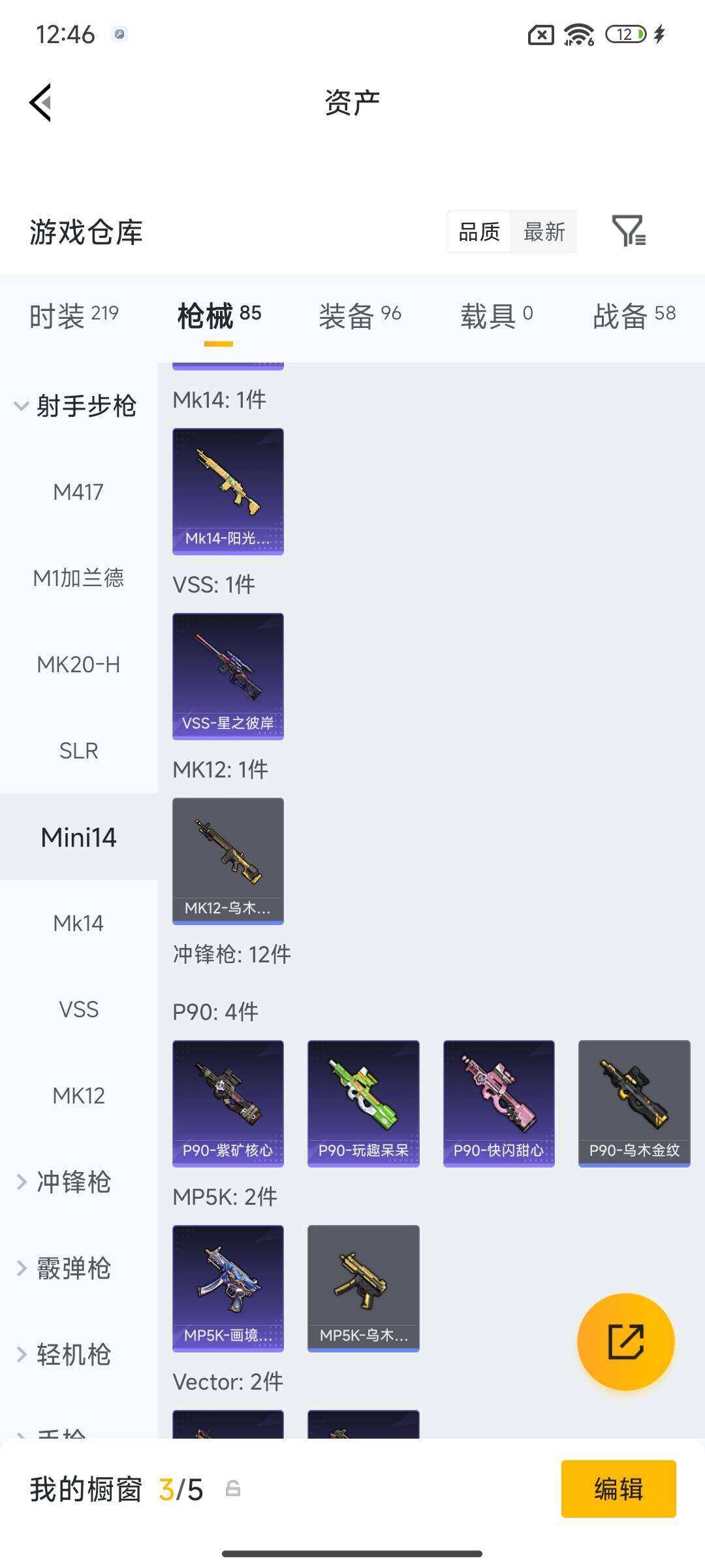 HPQM4118272和平精英账号详情图22