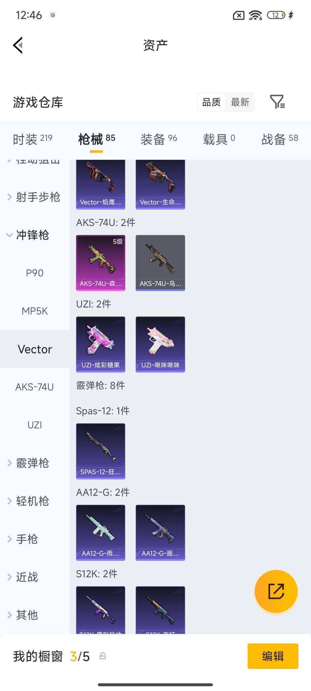 HPQM4118272和平精英账号详情图23