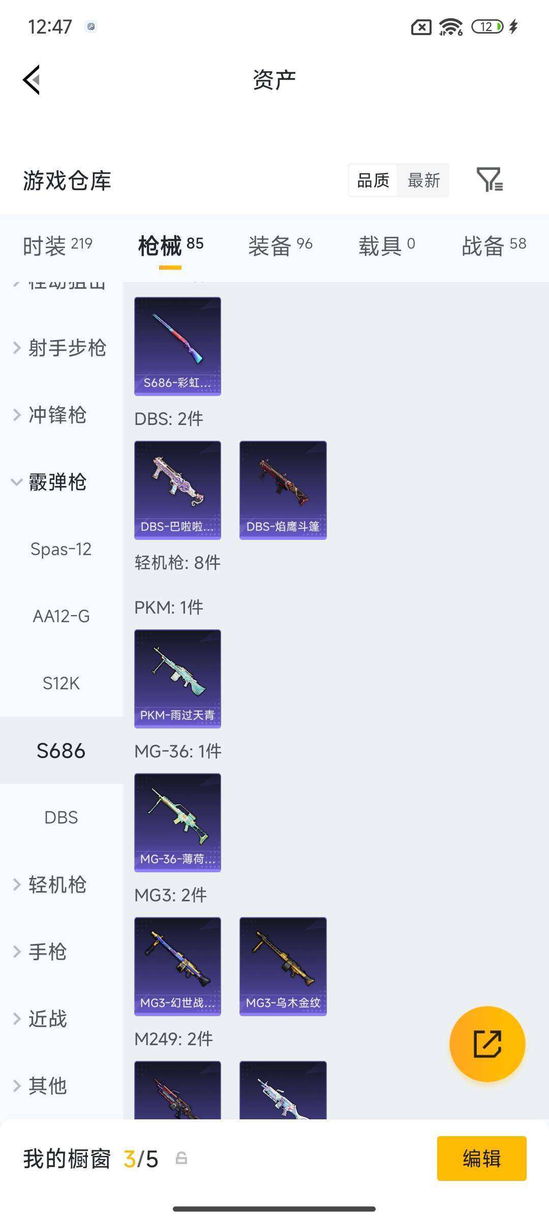 HPQM4118272和平精英账号详情图24