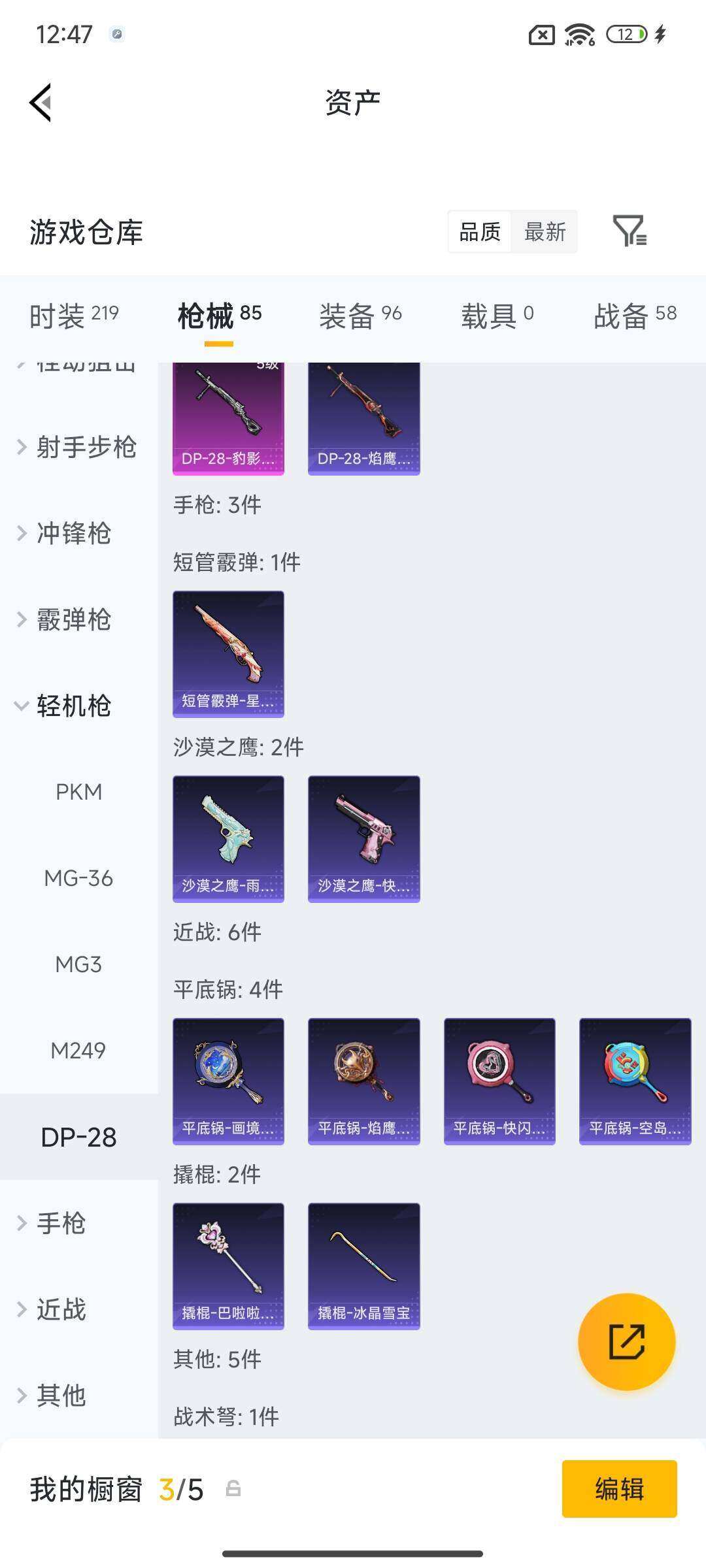 HPQM4118272和平精英账号详情图25