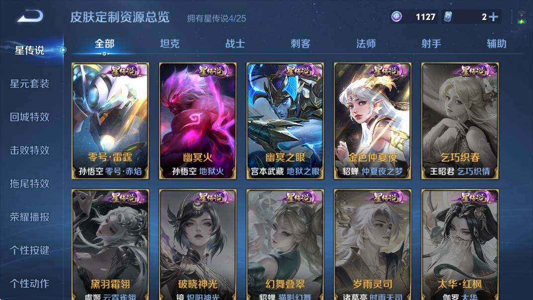 WZCMW4224185王者荣耀账号详情图10