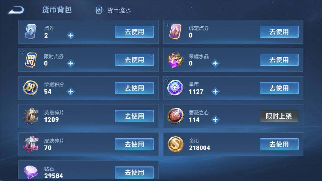 WZCMW4224185王者荣耀账号详情图11