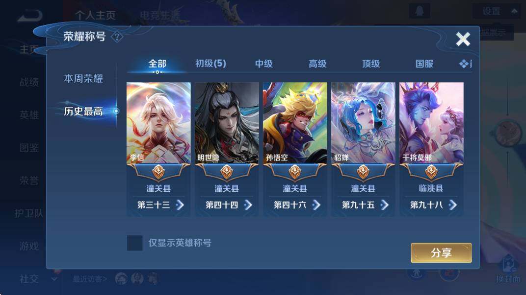 WZCMW4224185王者荣耀账号详情图14