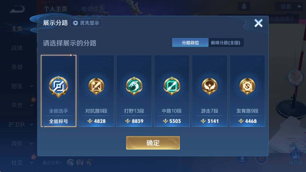 WZCMW4224185王者荣耀账号详情图15