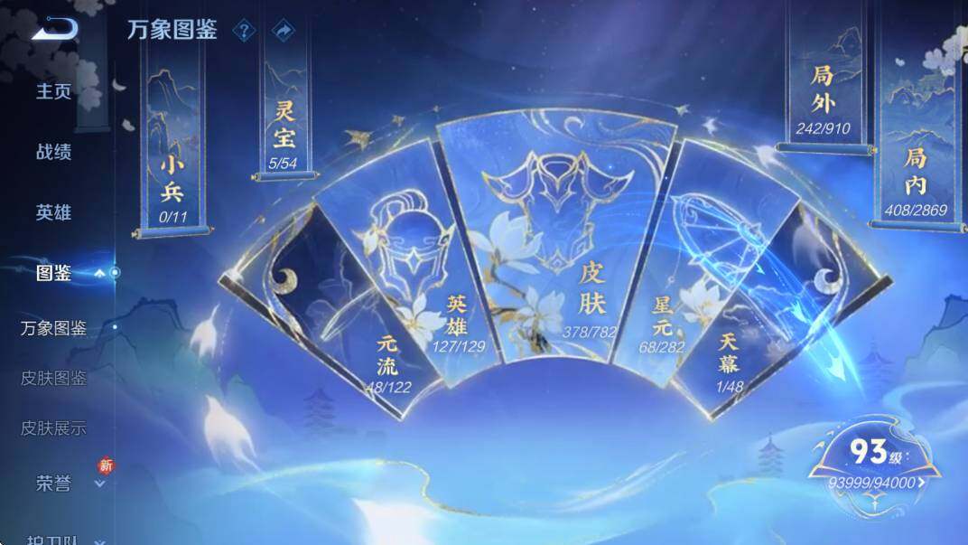 WZCMW4224185王者荣耀账号详情图16