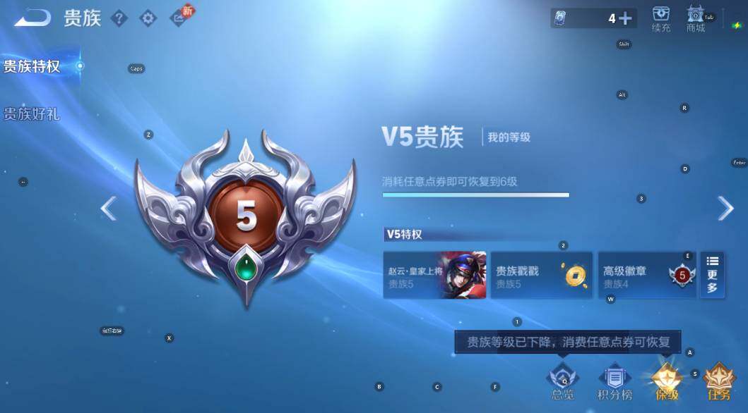 WZCMW4224209王者荣耀账号详情图6