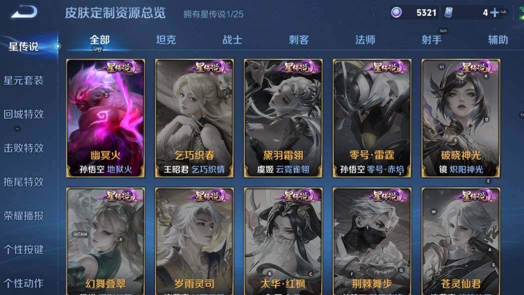 WZCMW4224209王者荣耀账号详情图8