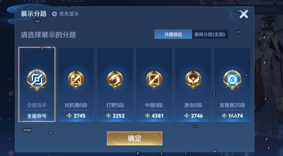 WZCMW4224209王者荣耀账号详情图13