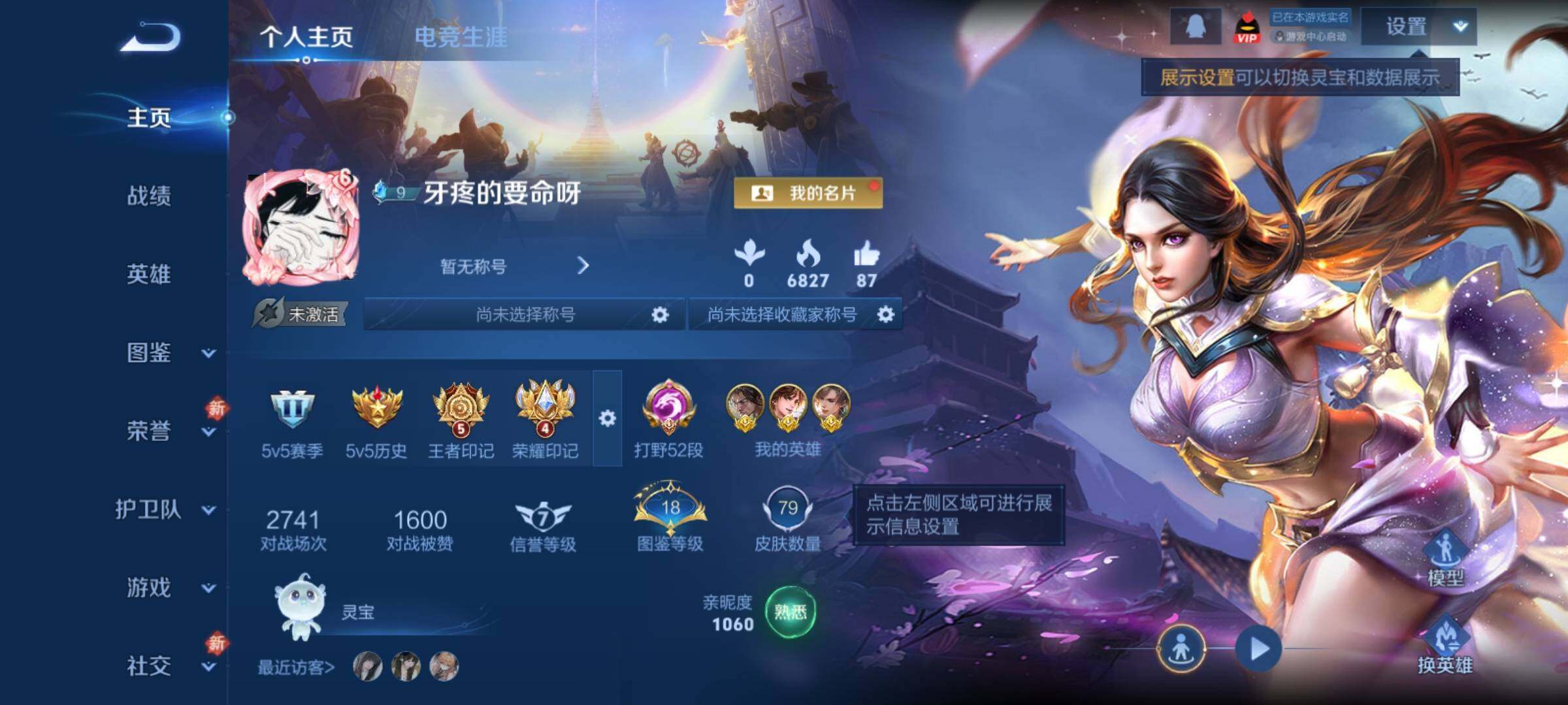 WZCMY4213065王者荣耀账号详情图2