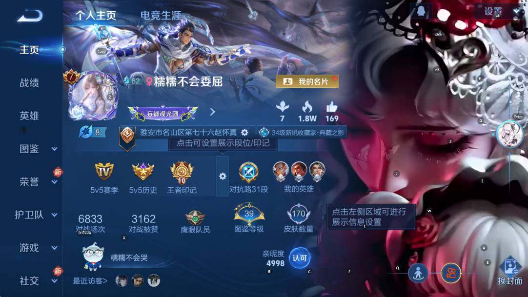 WZCMW4224212王者荣耀账号详情图10