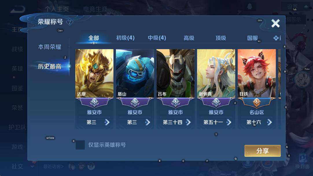 WZCMW4224212王者荣耀账号详情图11