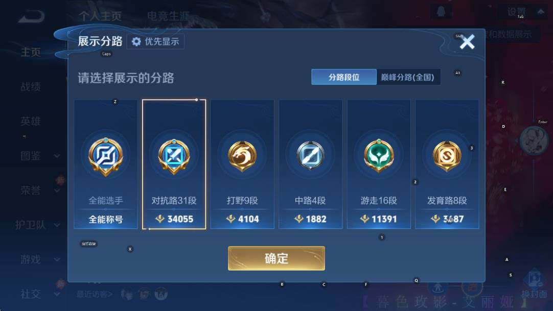 WZCMW4224212王者荣耀账号详情图12